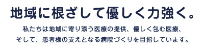 病院について